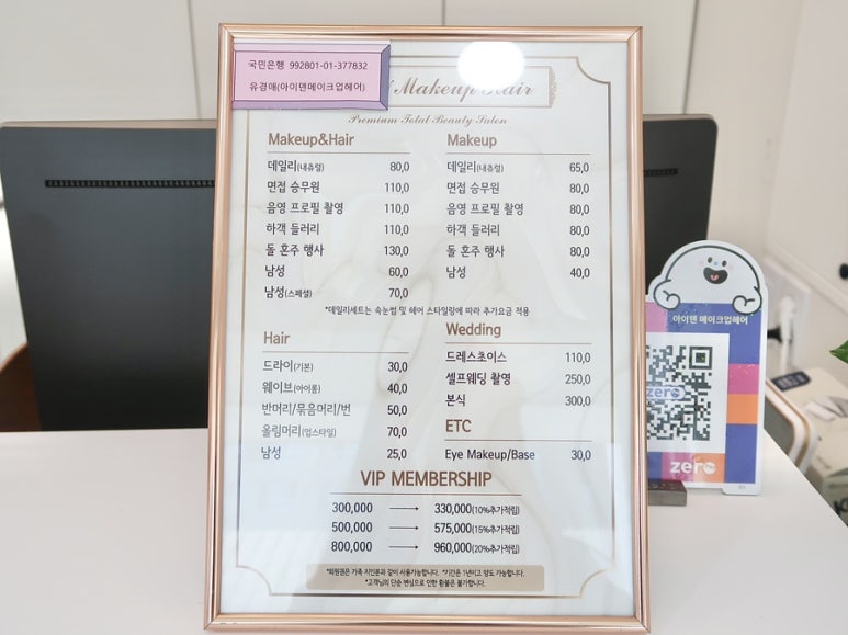 아이덴메이크업헤어 이미지