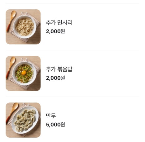등촌칼국수 상도점 이미지