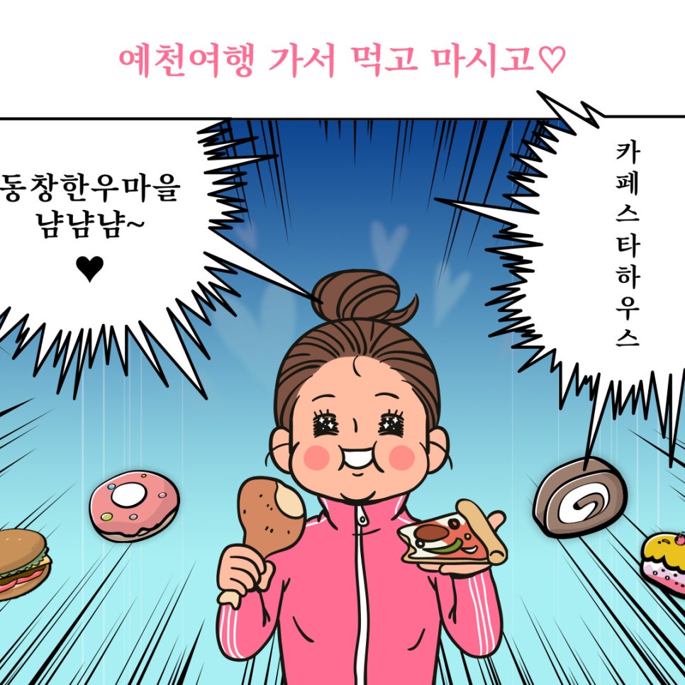 동창한우마을 이미지