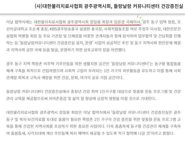 사회적협동조합여로 이미지