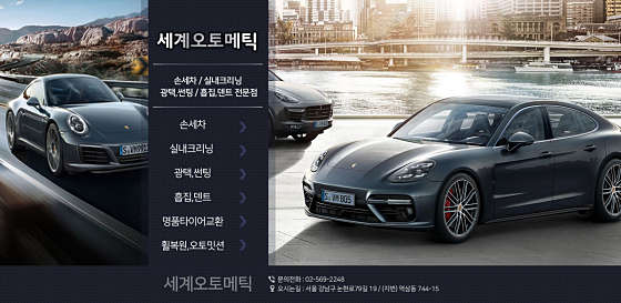 세계오토메틱 이미지