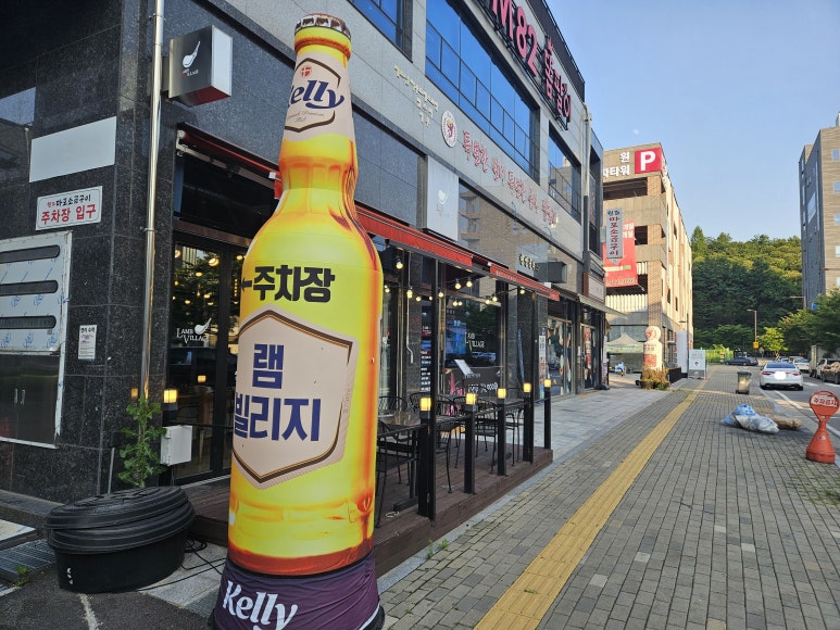 램빌리지 이미지