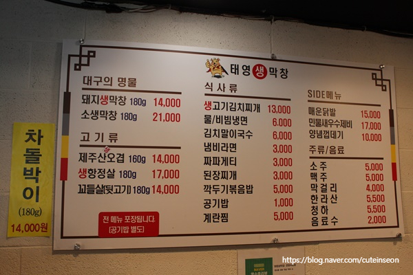대구태영생막창 이미지