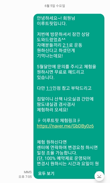 이루트핏 이미지