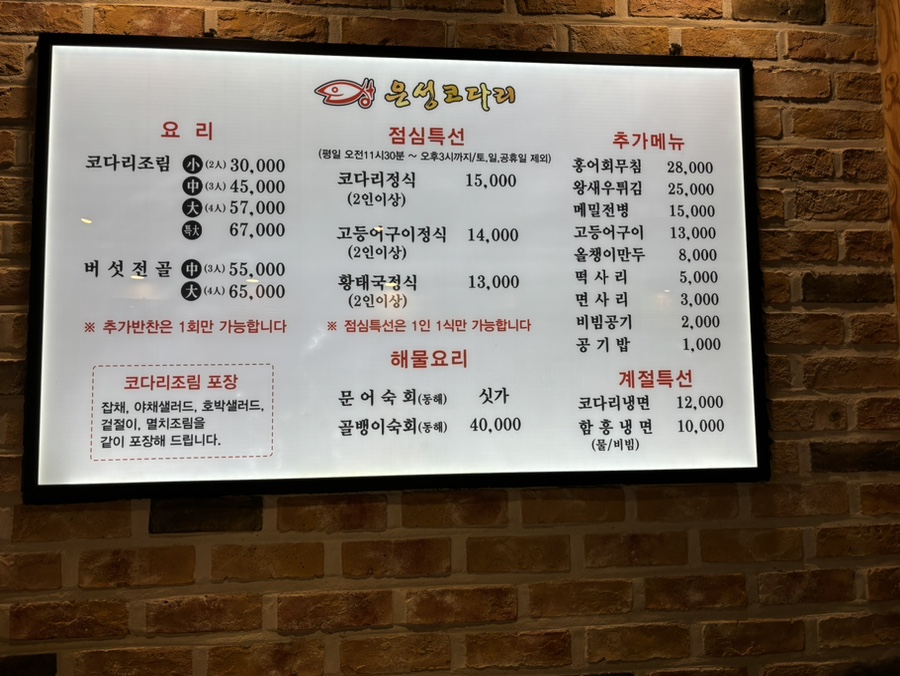 은성코다리 이미지