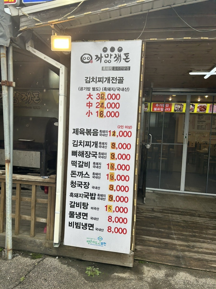 까망깨돈 이미지