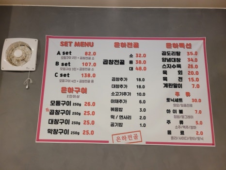은하맛집 이미지