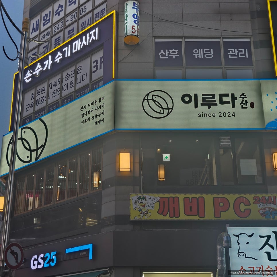 엘림수산 이미지