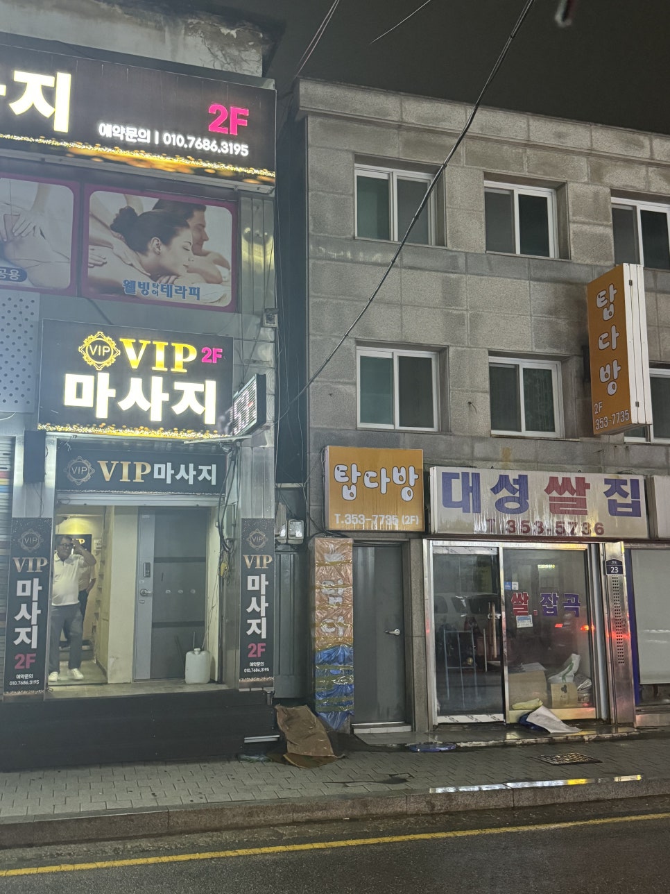 탑브이아이피 이미지