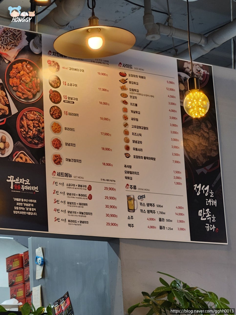 꾸브라꼬숯불두마리치킨진주 이미지
