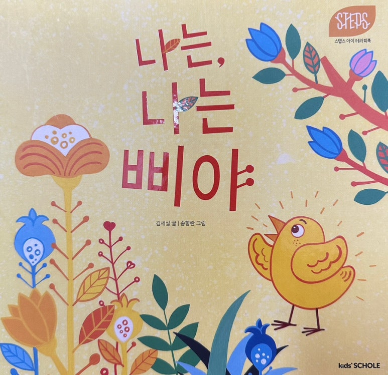 삐야삐야 이미지