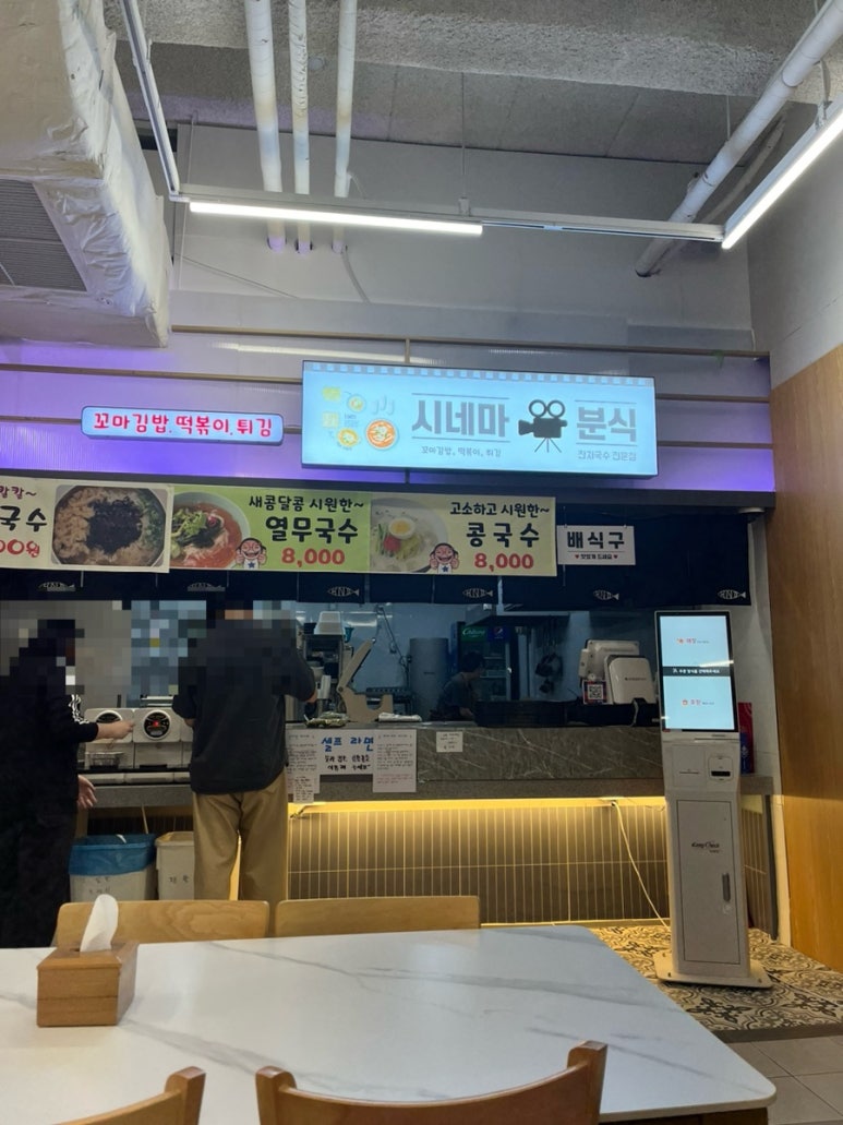 시네마분식 이미지