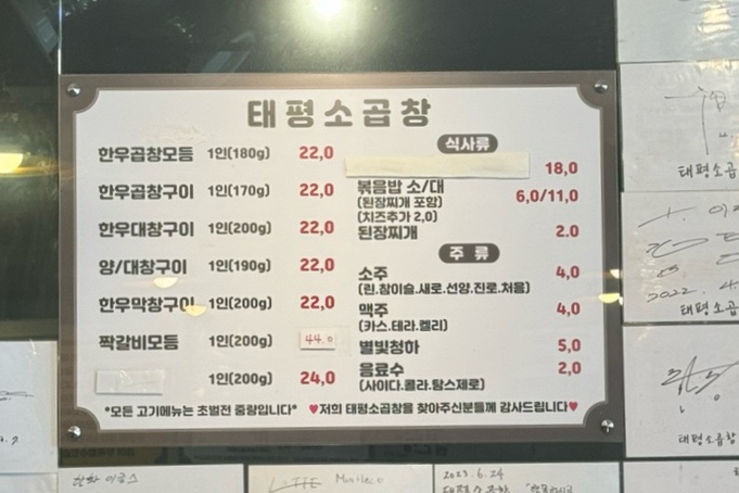 태평소곱창 이미지