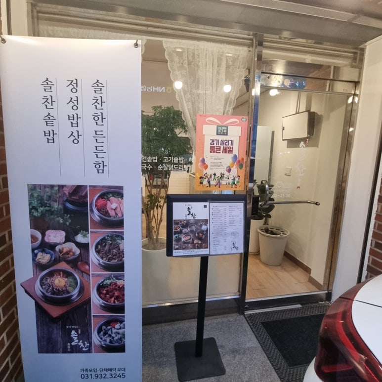 솔찬인테리어 이미지