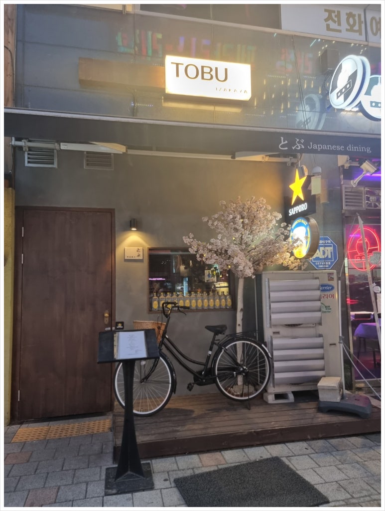 토부 이미지