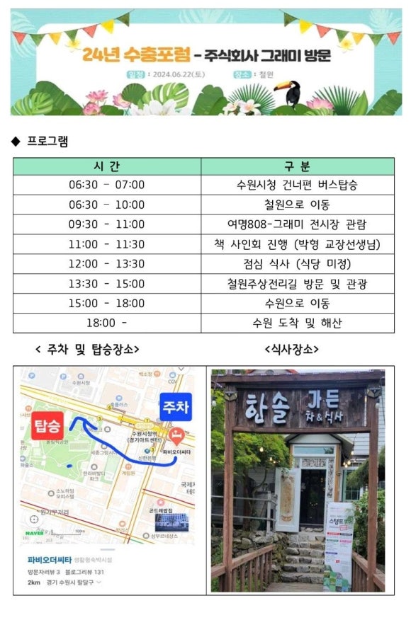 주식회사발명의길 이미지