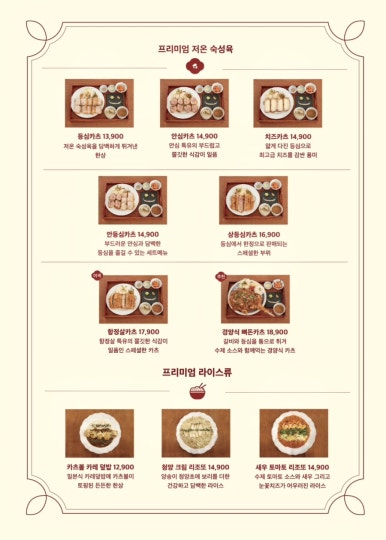 동백카츠오송점 이미지