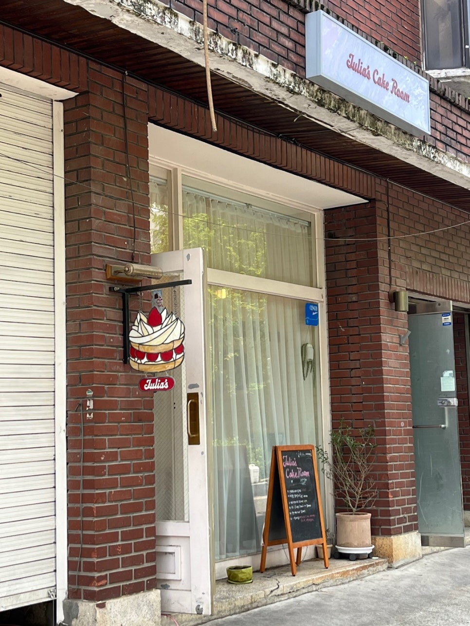 줄리아스케이크룸 이미지