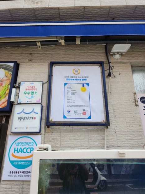 궁중해물탕조씨집 이미지