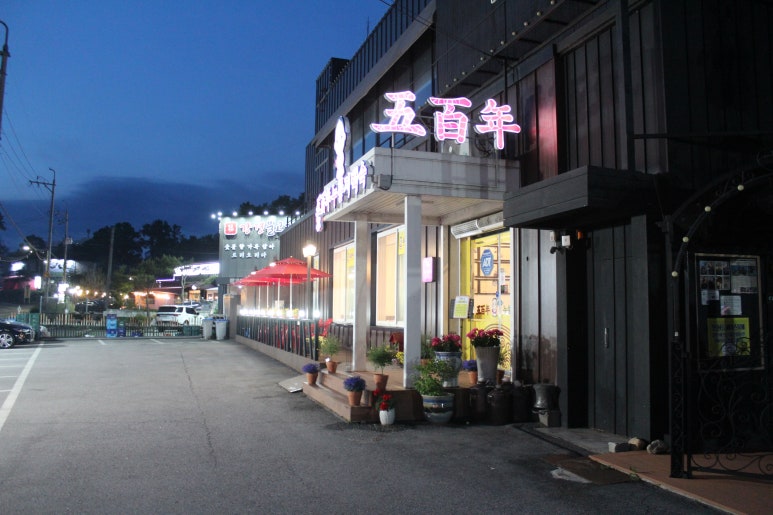 보석누룽지 이미지