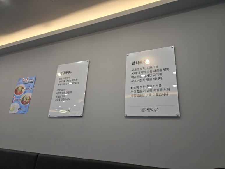 별담국수 이미지