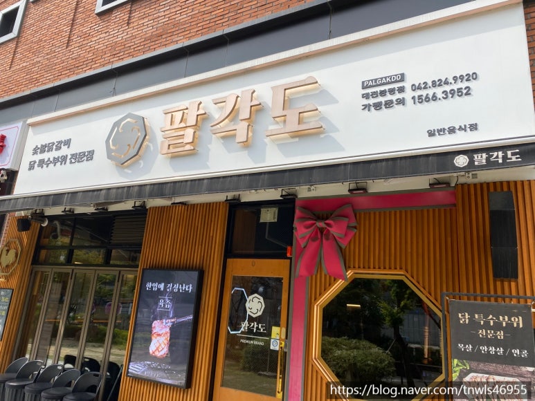팔각도대전 이미지