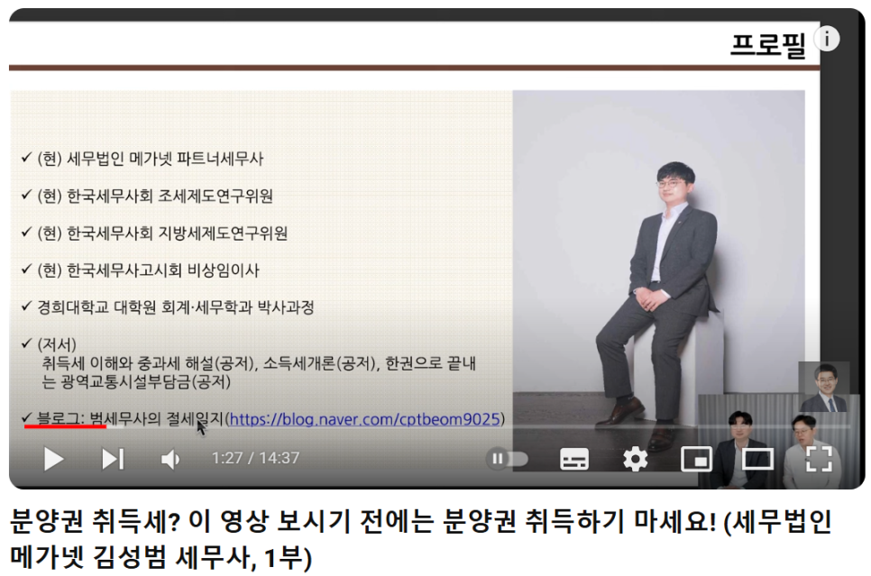 세무법인메가넷 이미지