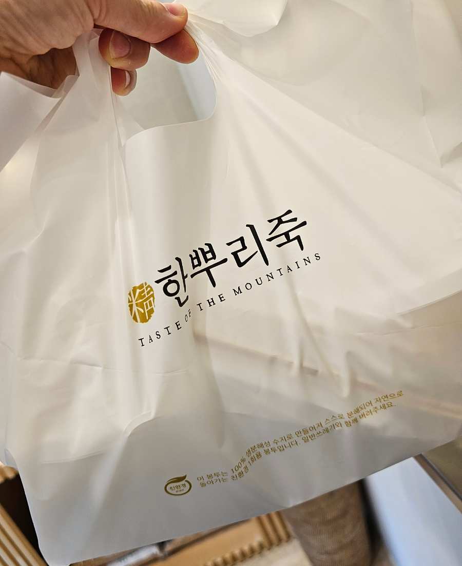 한뿌리죽키친 이미지
