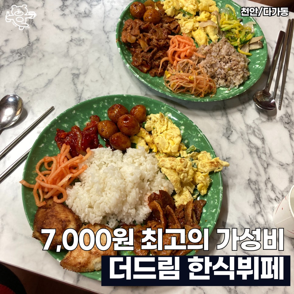 더드림뷔페 이미지