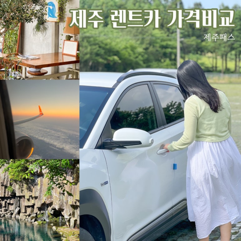 하은렌터카 이미지