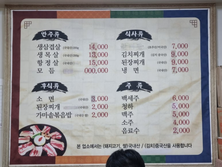 친정엄마생삼겹살 이미지