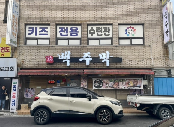 백주막 이미지