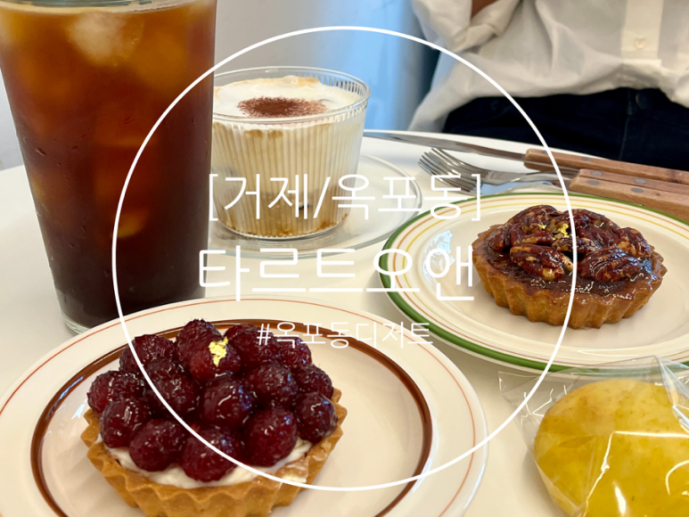 오앤디저트 이미지