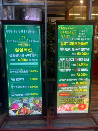 육정담고기플러스 이미지