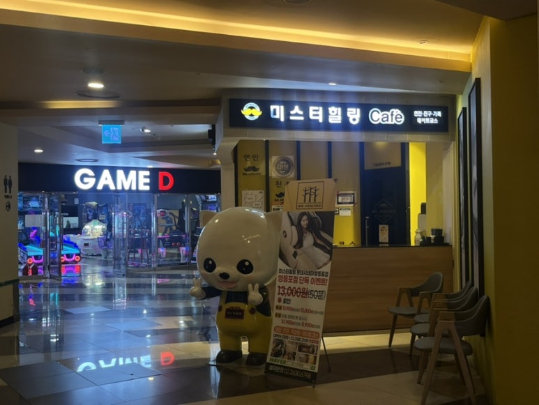 미스터힐링롯데시네마 이미지