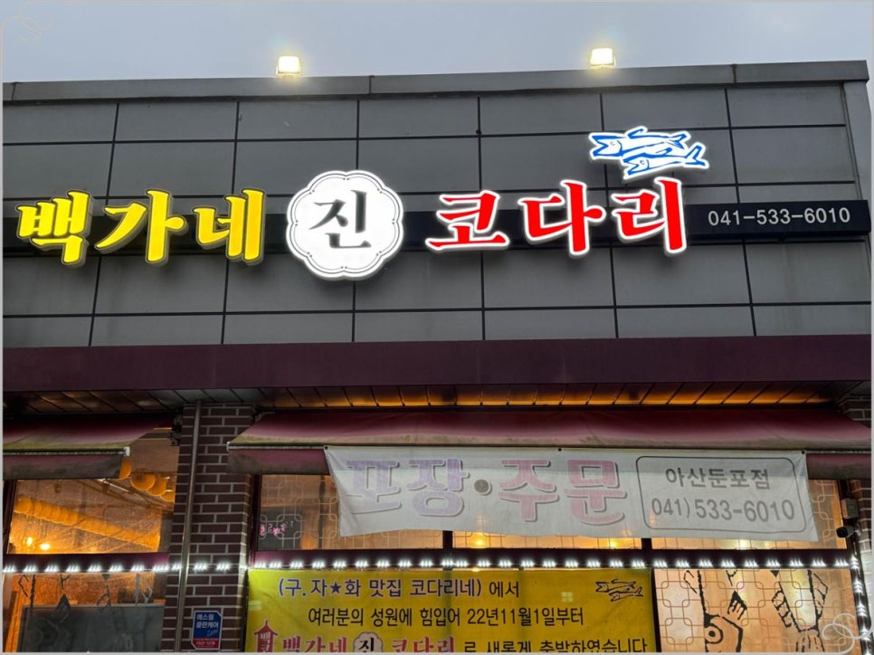 백가네 이미지