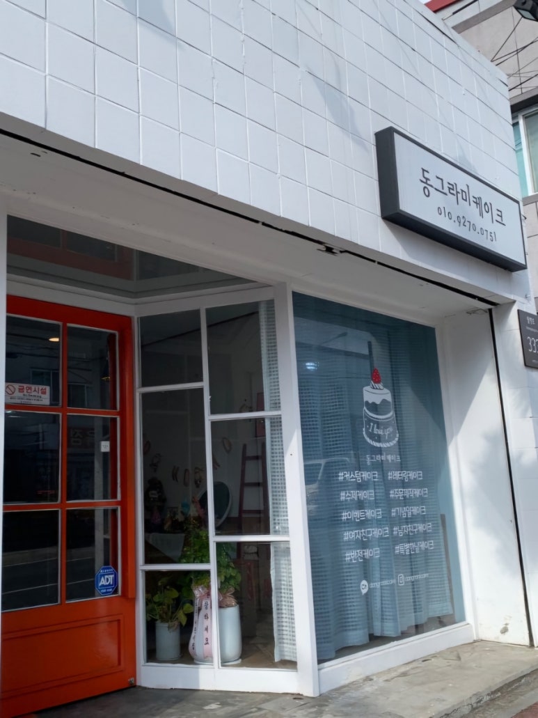 동그라미케이크 이미지