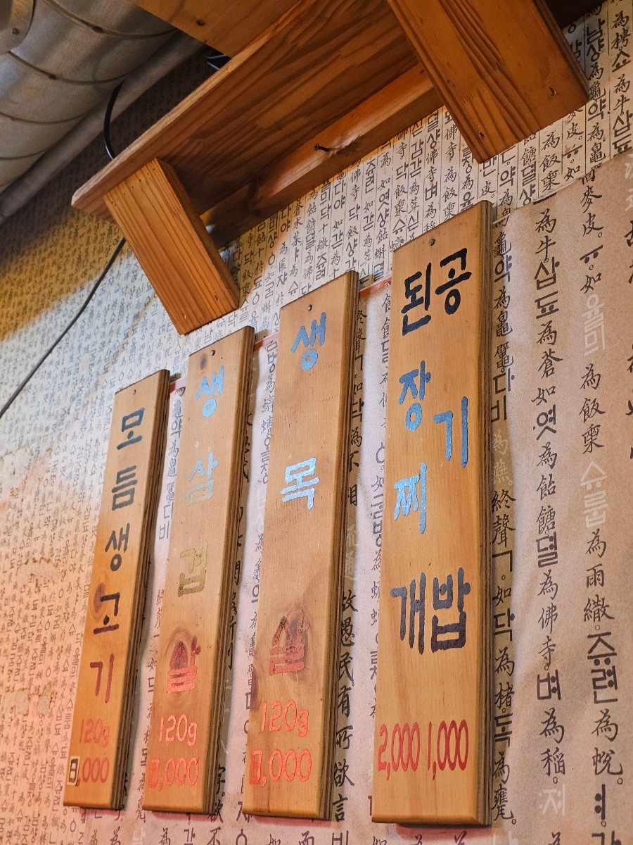 70년대소금구이 이미지