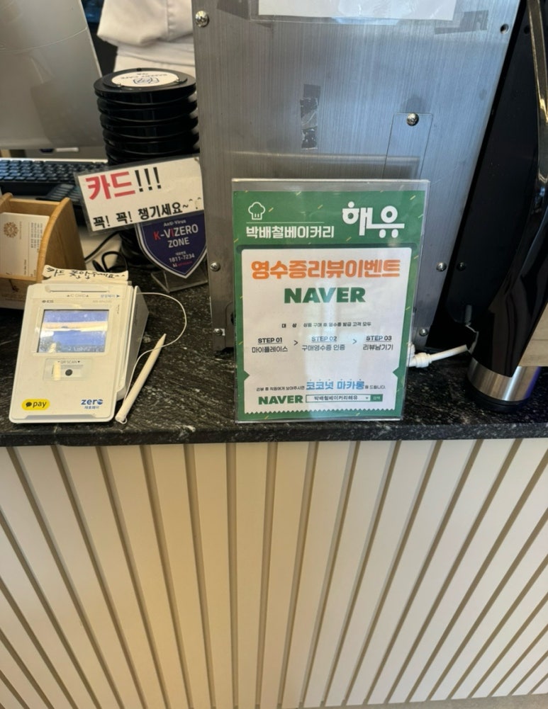 박배철베이커리해유 이미지
