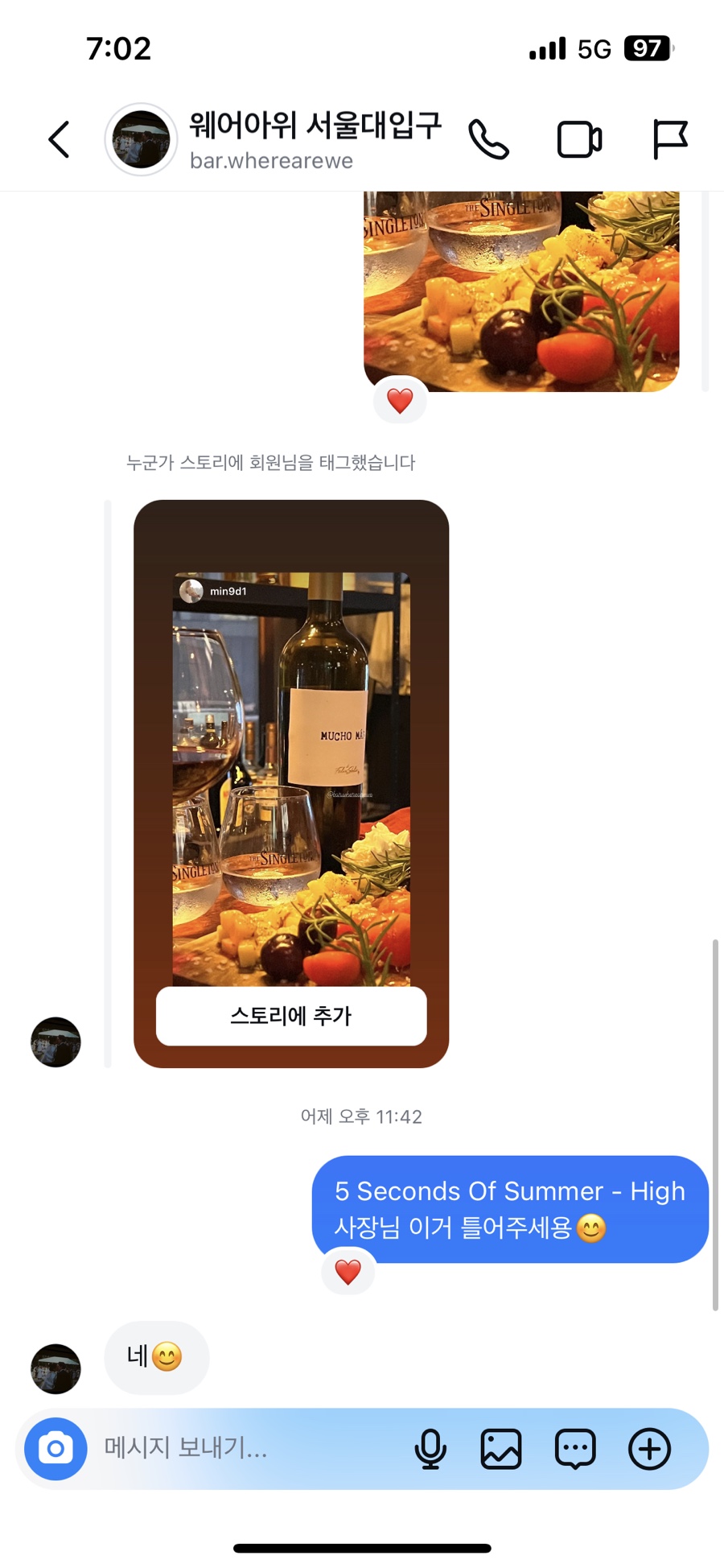 웨어아위 이미지