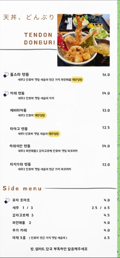 타치가와텐마곡 이미지