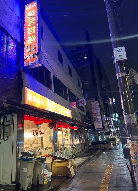 황궁당구장 이미지