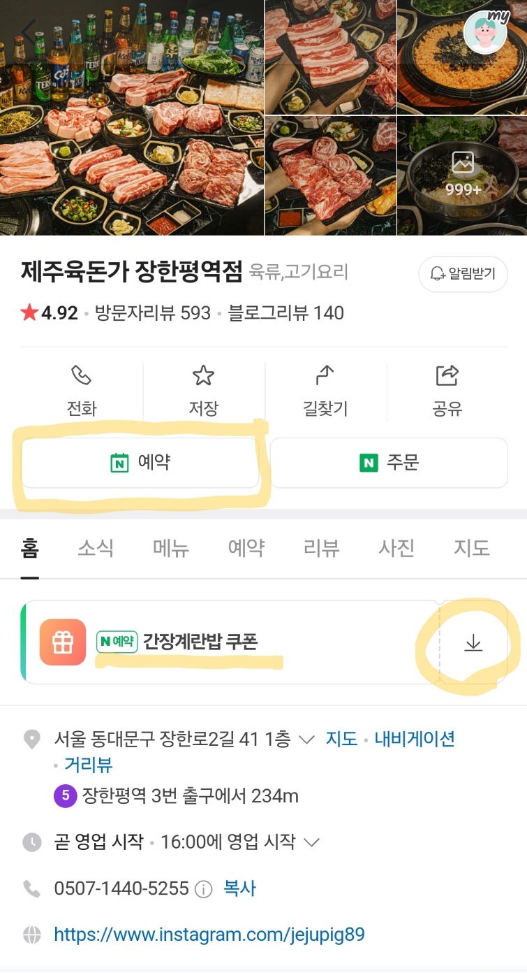 더드림식자재마트 이미지