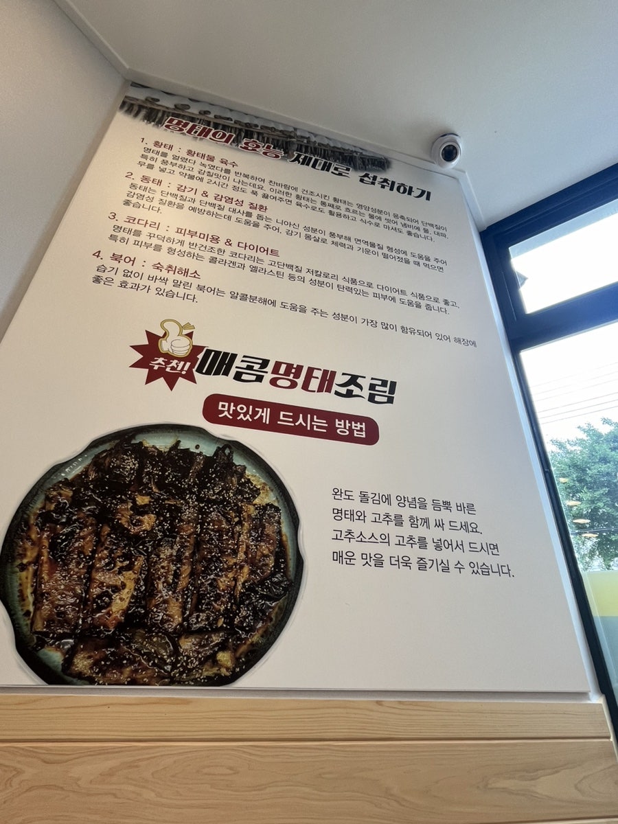 착한명태조리고 이미지