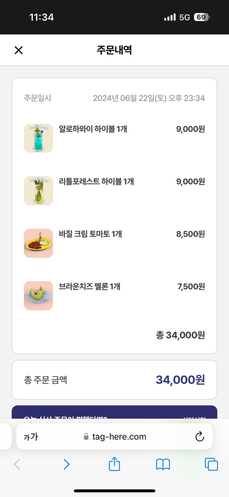 하이바 동래점 이미지