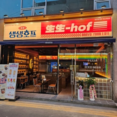 있잖아요호프 이미지