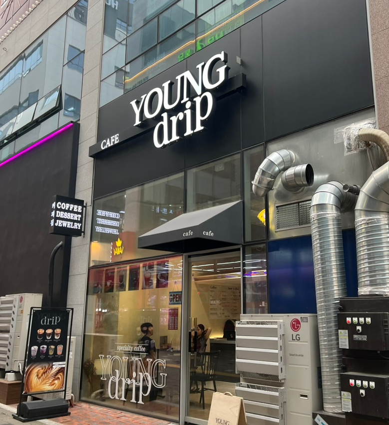 영드립 이미지
