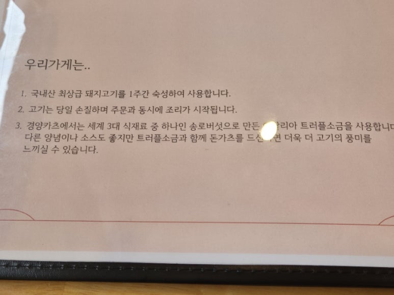 저스트카츠 이미지
