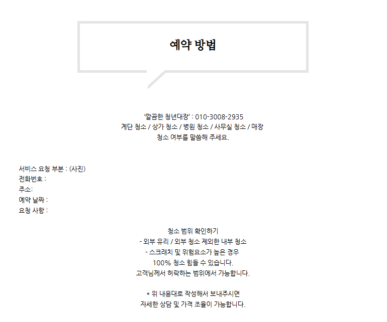 청소대장 이미지