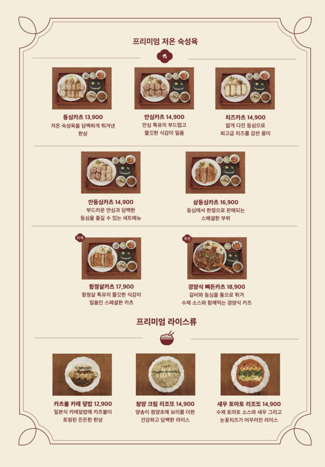 동백카츠오송점 이미지
